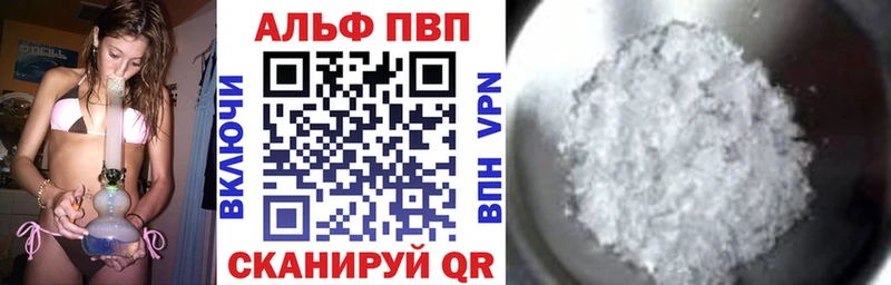 APVP крисы CK  как найти наркотики  Голицыно 