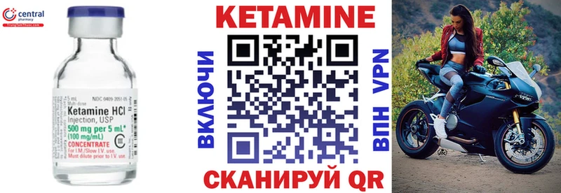 КЕТАМИН VHQ  Голицыно 