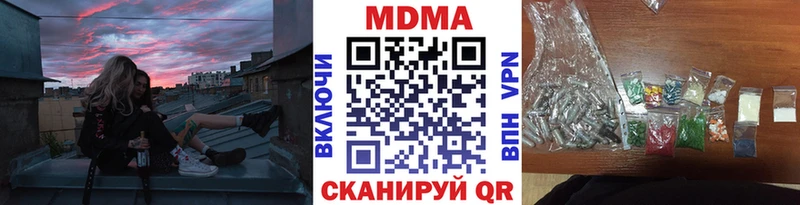 МДМА молли  Голицыно 