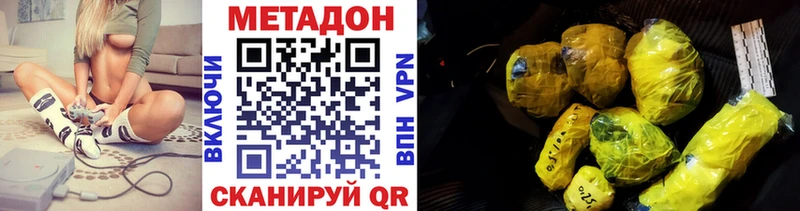 МЕТАДОН methadone  Голицыно 